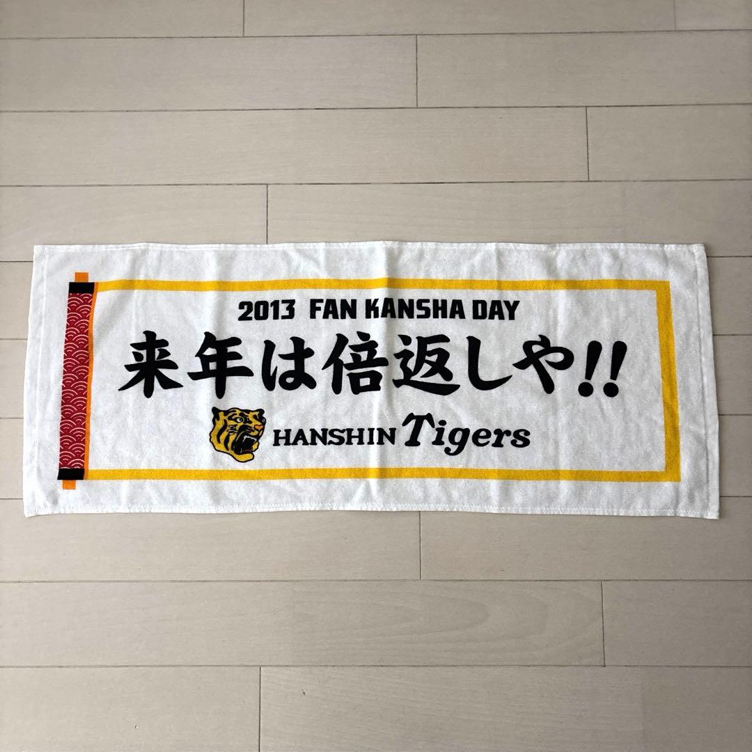 阪神タイガース　ウル虎の夏2016レプリカユニフォームＬ＆応援キャップ他セット