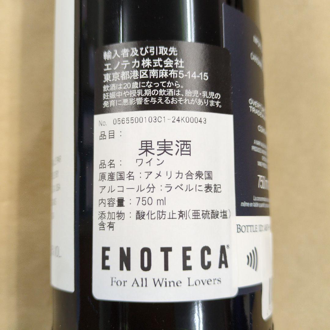 Overture 2021 赤ワイン 750ml