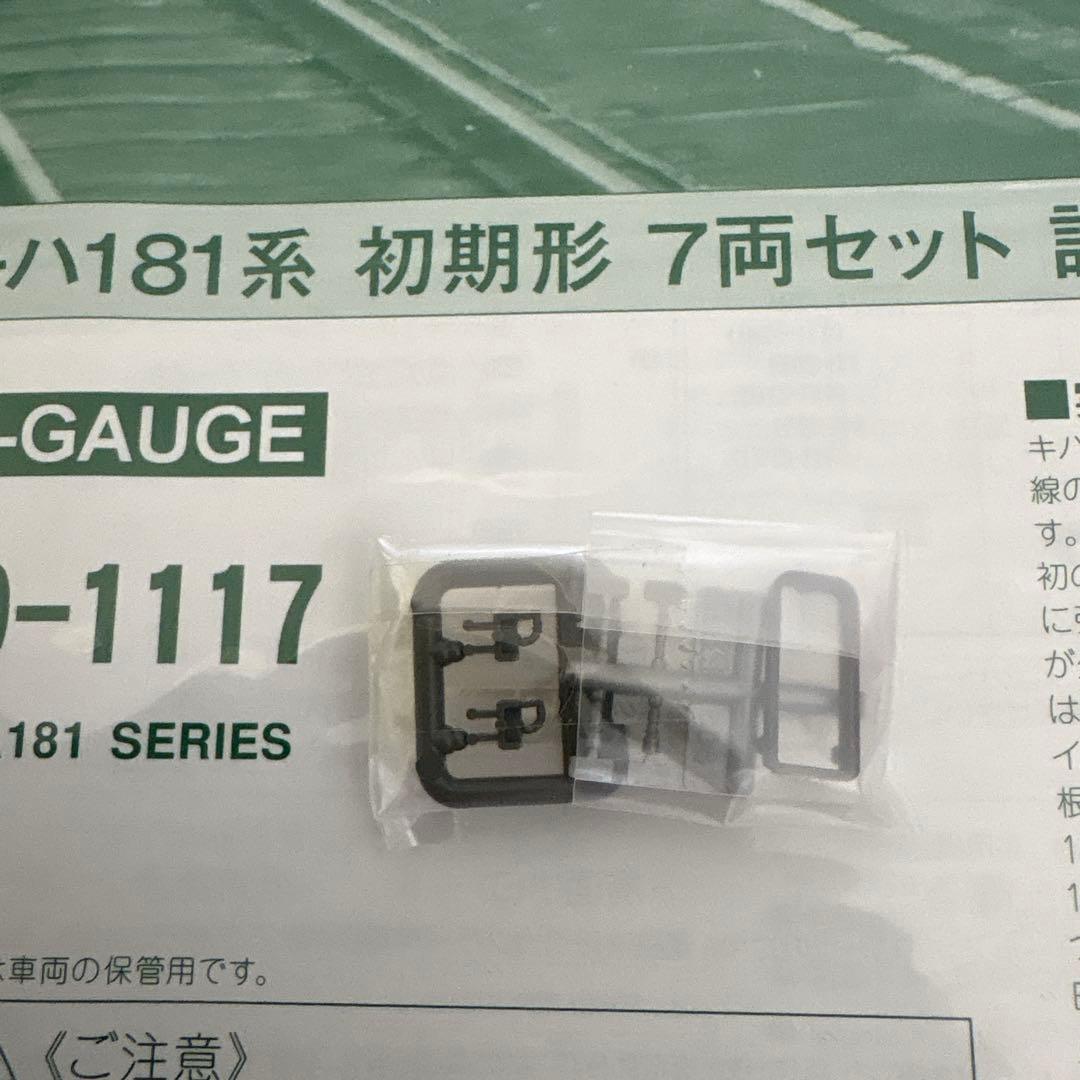 【希少】KATO 10-1117キハ181系初期形7両セット④付属品未使用未開封