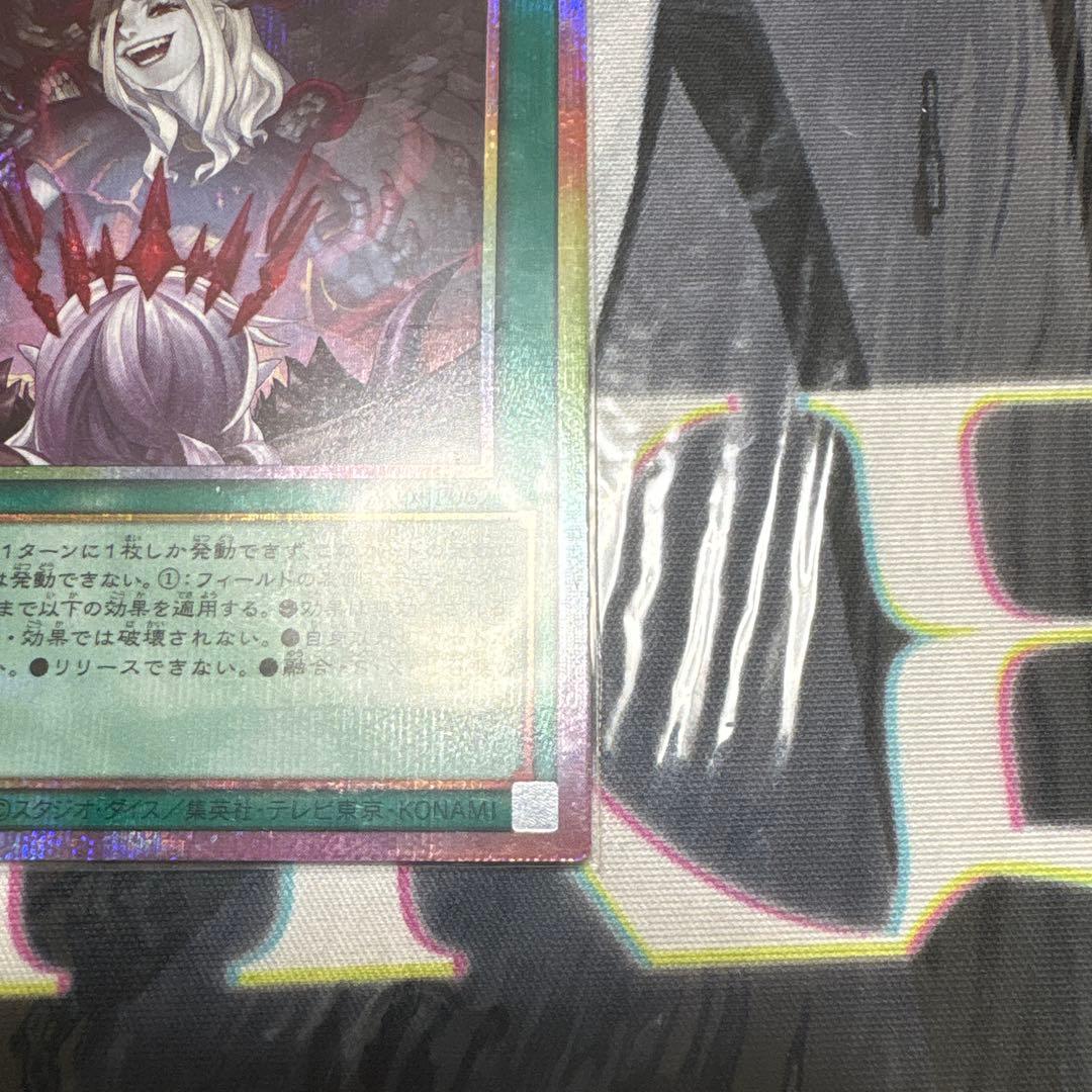 禁じられた聖冠　プリシク　プリズマティックシークレットレア