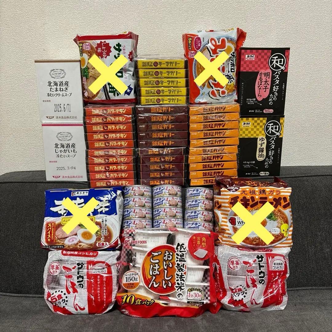 買い得‼︎ 食料品　銀座カリーシリーズ他詰め合わせセット