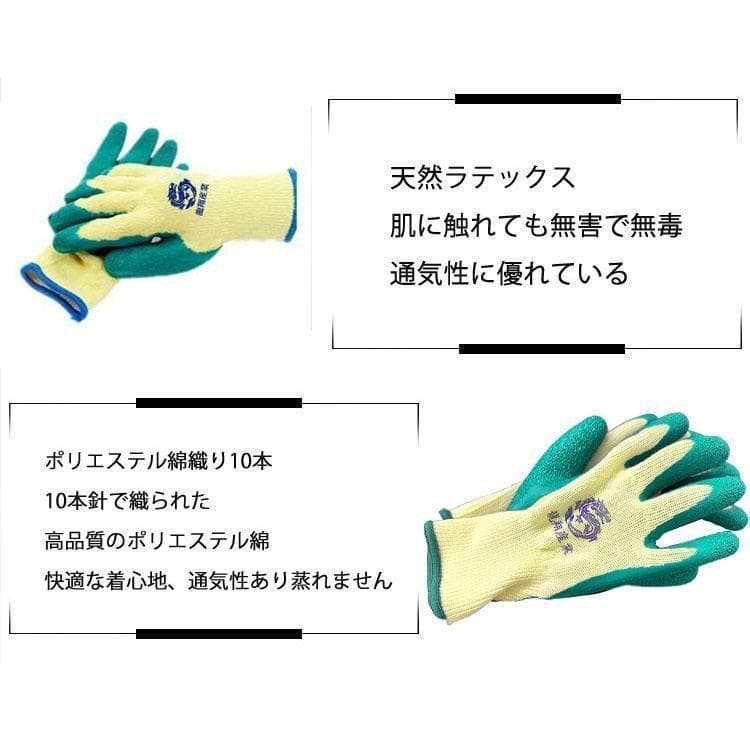 軍手 滑り止め付き 12双 天然ゴム 作業用 安全 グレー Mサイズ 1746