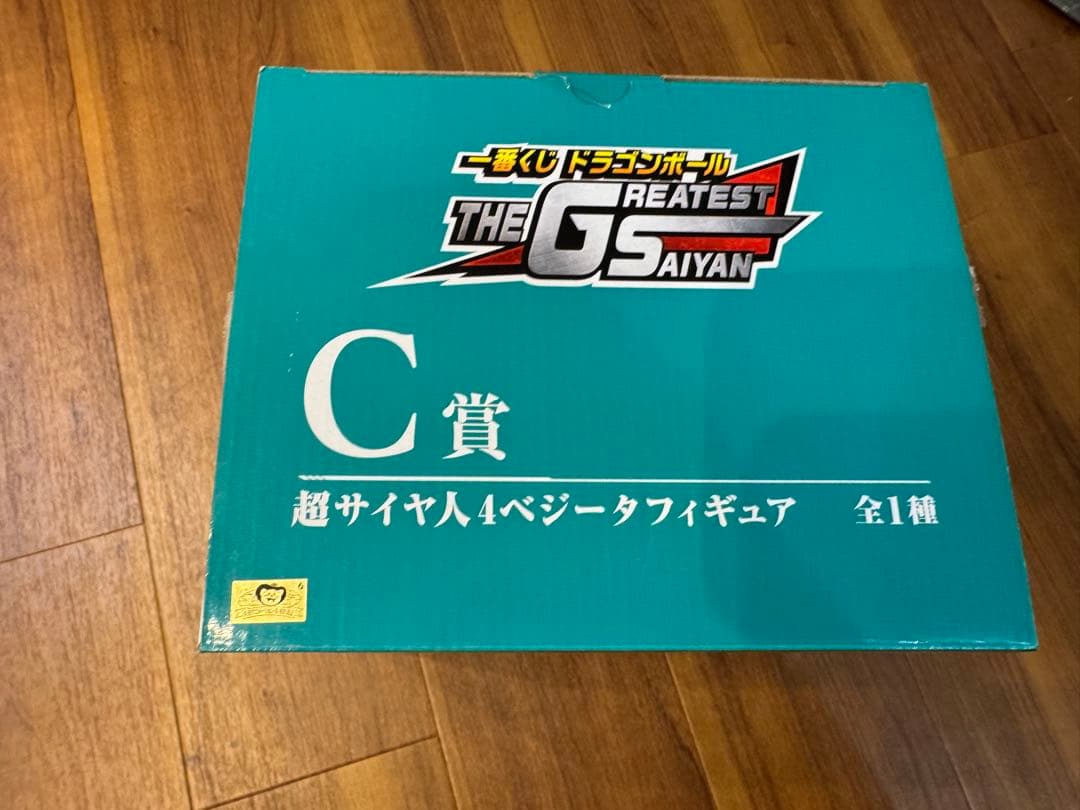 未使用に近い　4点　一番くじ　スーパーサイヤ人4　孫悟空ベジータゴジータ黄金大猿
