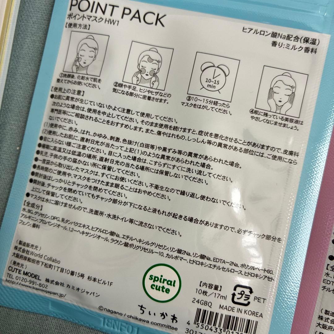 新品　ちいかわ　美容セット　ポーチ　ハンドクリーム　ミルク　ネイル　ファイル