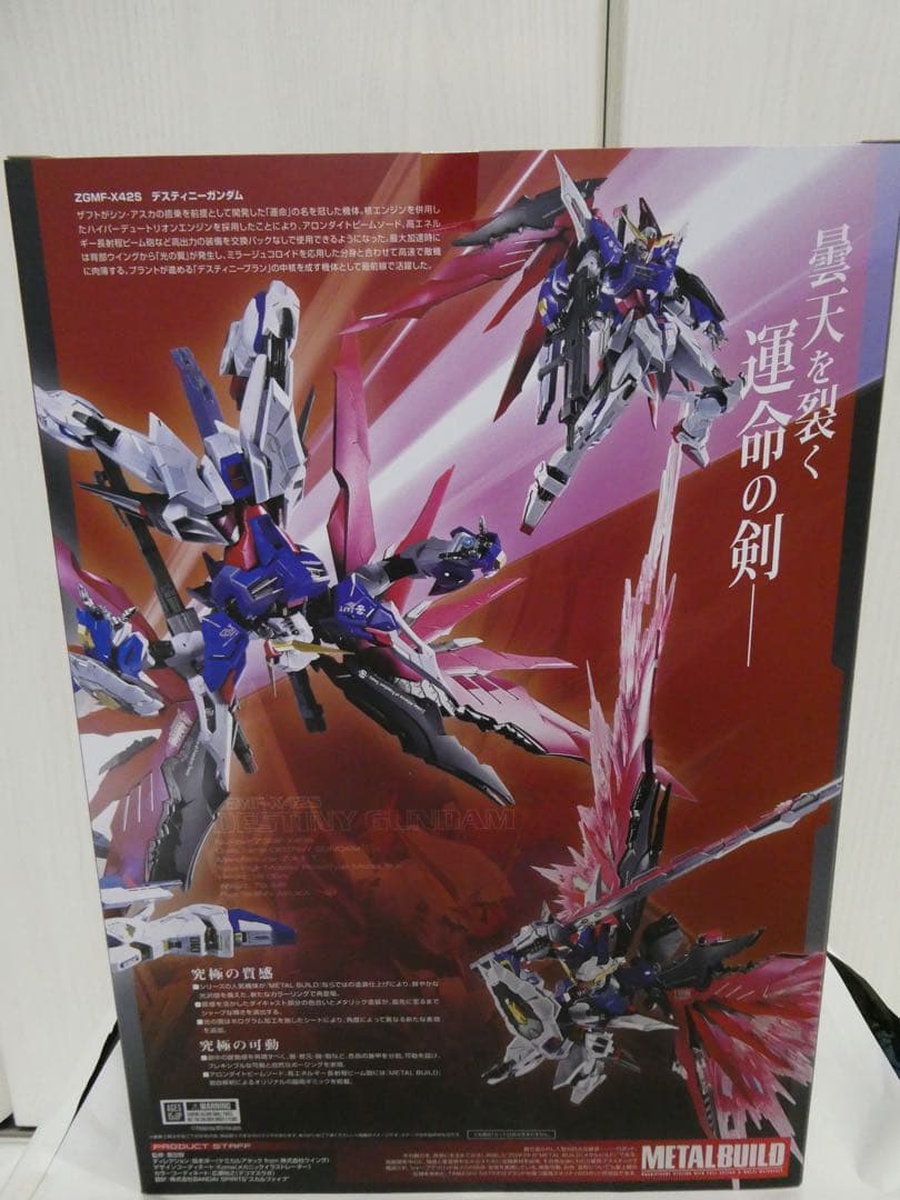 ガンダム　L BUILD デスティニ　ジャスティ　フリーダム　ストライ