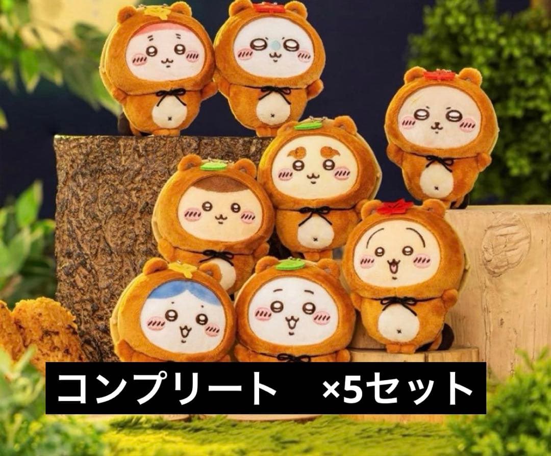 ちいかわ　たぬきだもんくじ　C賞コンプリート　×5個セット