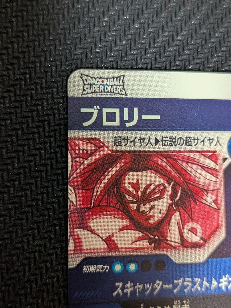 ドラゴンボール　ダイバーズ　引退品まとめ売り　早いもの勝ち