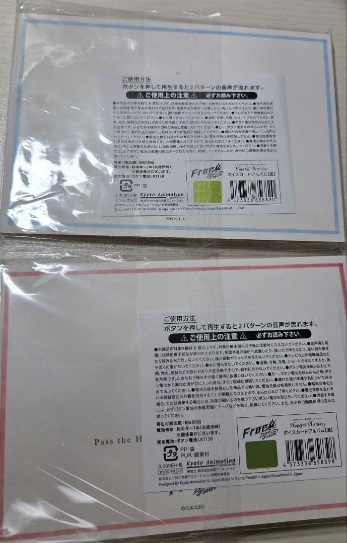 Free! ボイスカードアルバム 遙 凛 セット売り