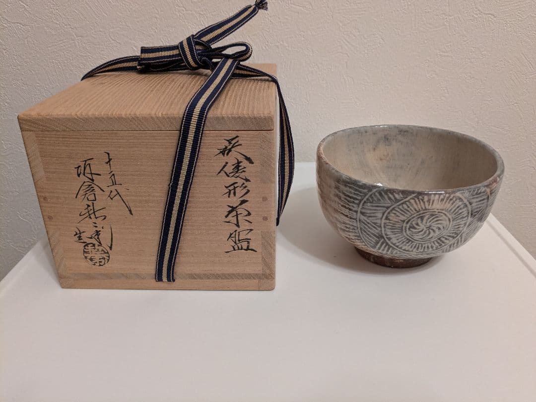 坂倉新兵衛　萩茶碗　共箱　口径11-12cm