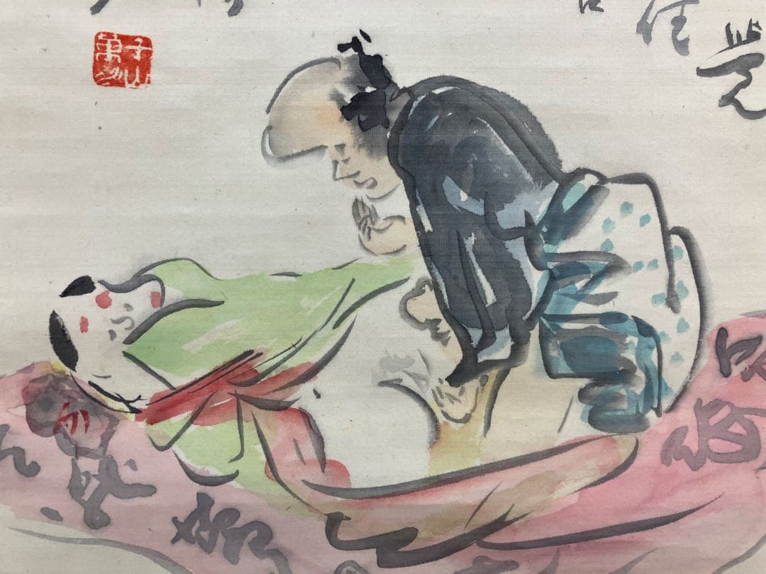 村瀬太乙【春画】絹本　掛軸　水彩画　日本画（師事／頼山陽）