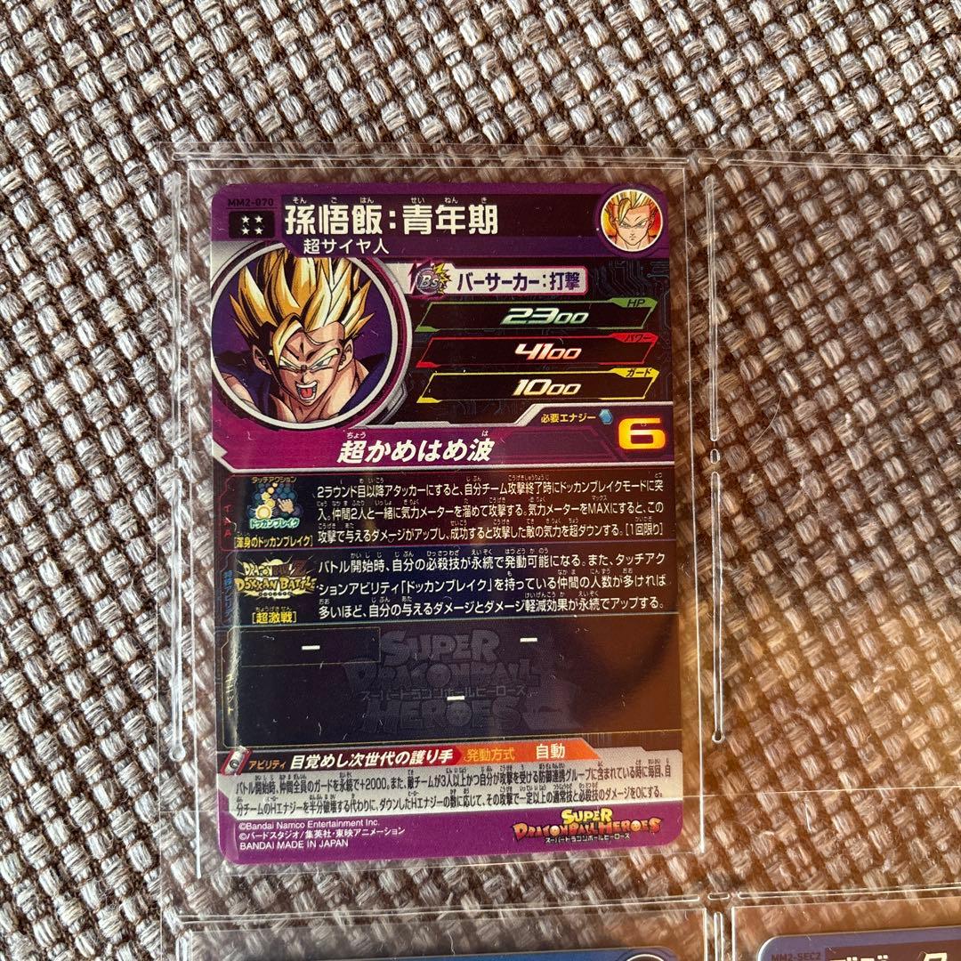 ドラゴンボールヒーローズ　ドッカンバトルコラボ　コンプリート