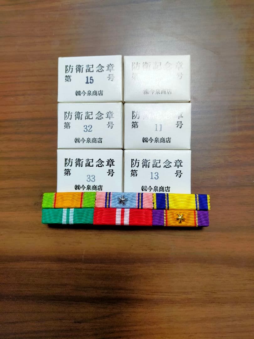 ★防衛記念章★記念品!!階級章!ビンテージ品!プレミア品!徽章!自衛隊防衛記念章