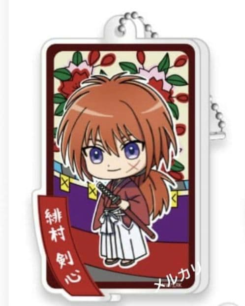 レア商品　るろうに剣心 あかよろし 花札風アクリルボールチェーン 剣心