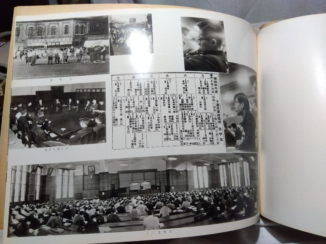 ♪卒業記念 東京大學法學部　昭和三十七年三月