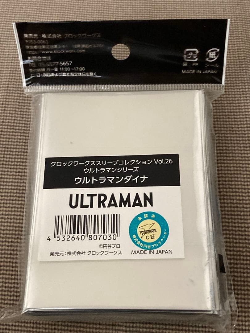 ウルトラマン　クロックワークス　スリーブ　ウルトラマンダイナ　カードゲーム