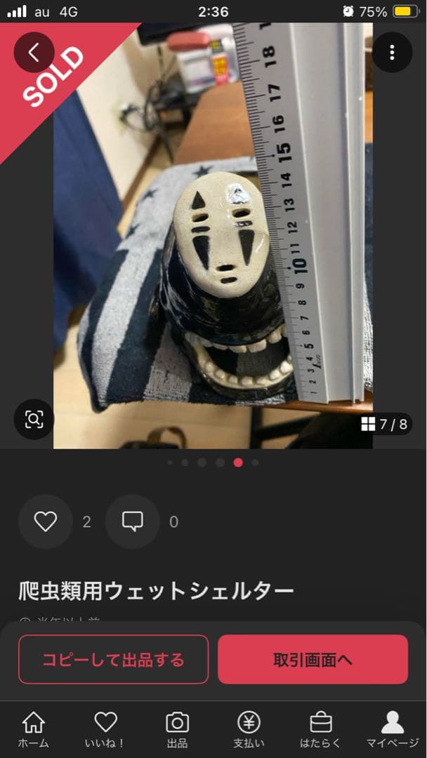 爬虫類用ウェットシェルター