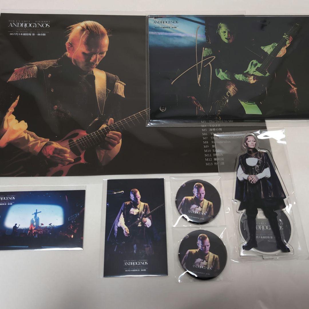 薫セット　A賞サイン　ラッフルくじ アンドロジナス