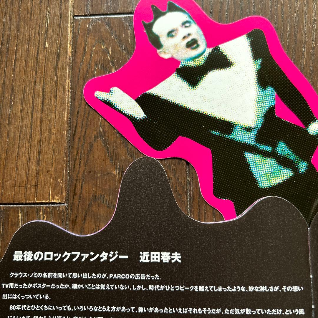 【貴重】クラウス・ノミ　映画　THE NOMI SONG パンフ　近田春夫 他