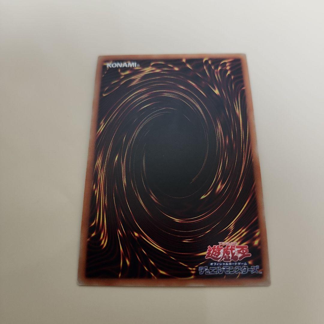 青眼の究極亜竜　遊戯王　20thレア