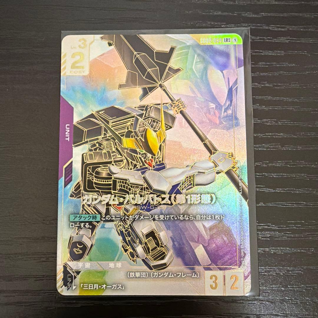 ガンダムカードゲーム LR++ まとめ売り　エアリアル　ガンダム　バルバトス他