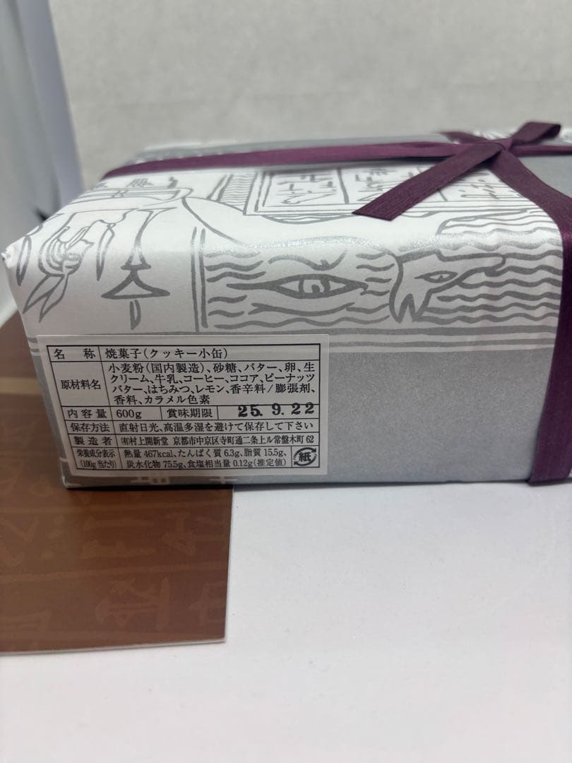 ◆京都村上開新堂◆予約クッキー詰め合わせ◆600g小缶◆入手困難◆匿名発送◆