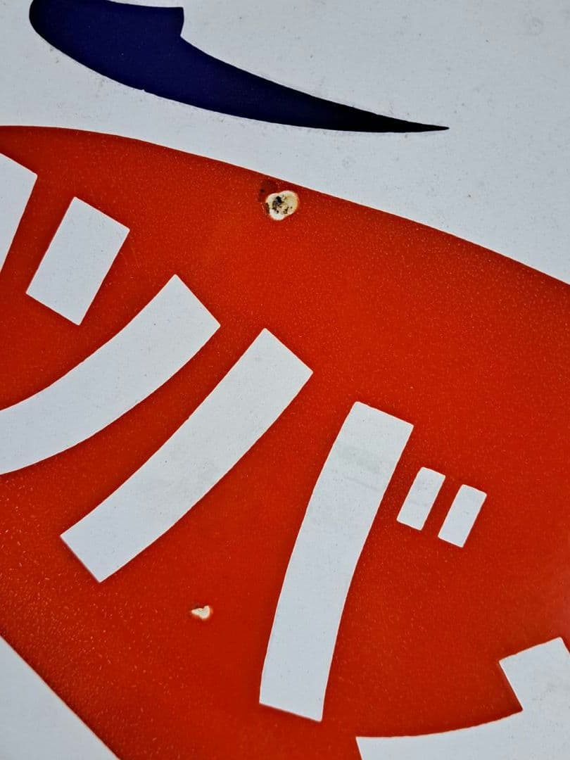 【昭和レトロ】ツバメ自転車 新家工業株式會社【片面・ホーロー看板】