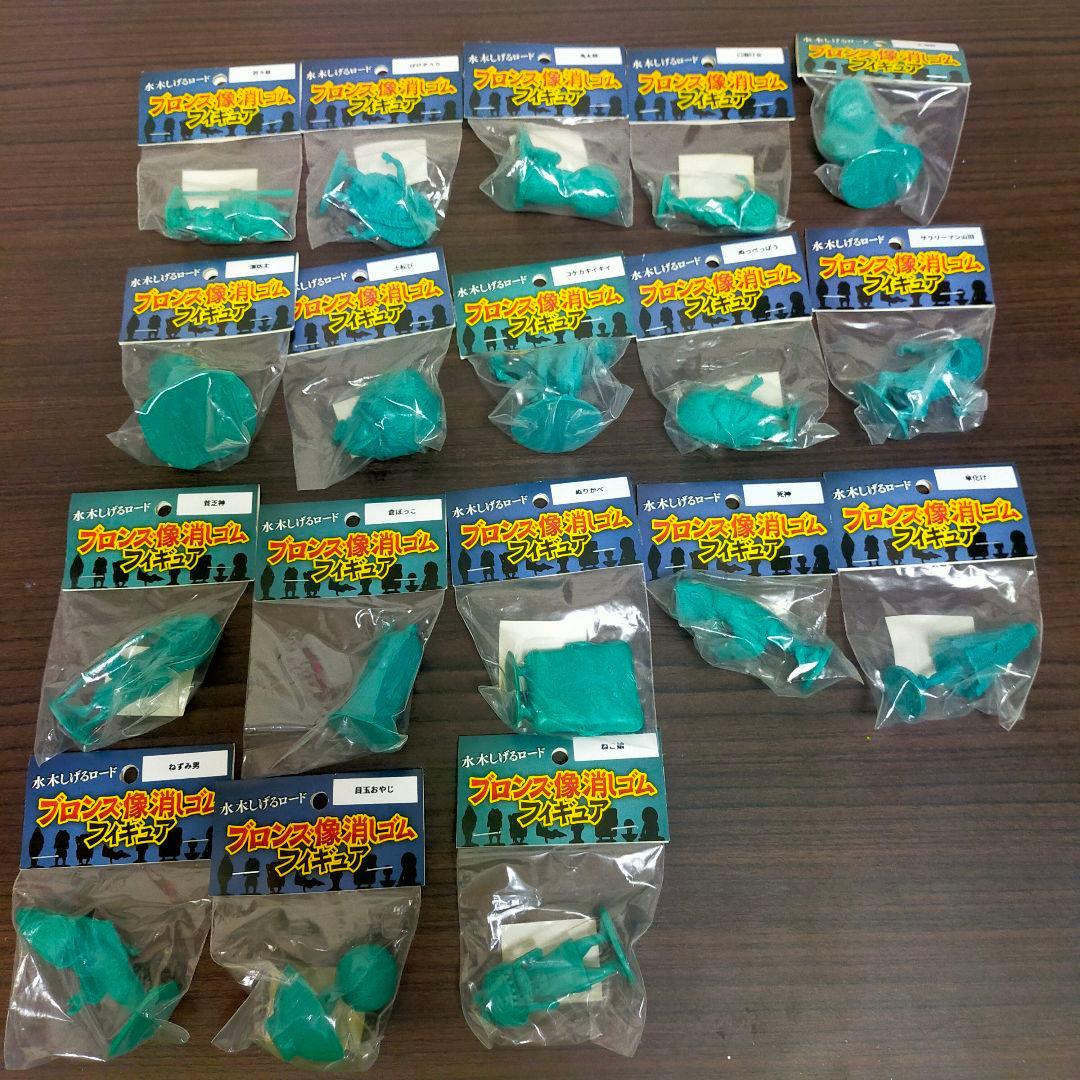水木しげるロード　ブロンズ像消しゴムフィギュア未開封　18種セット