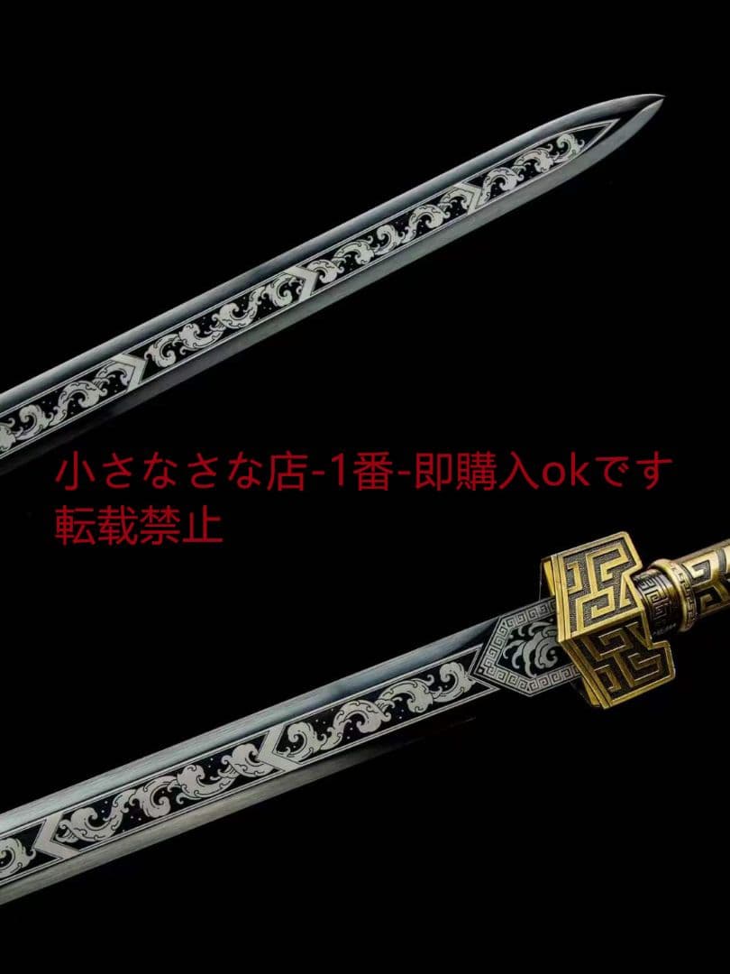 モヘハンの剣 古兵器 武具　刀装具　日本刀　模造刀 居合刀