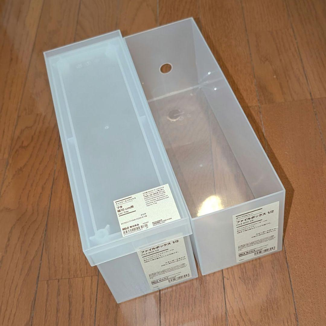 り*ご様 無印良品 【クリア】ポリプロピレンファイルボックス 各種 21個