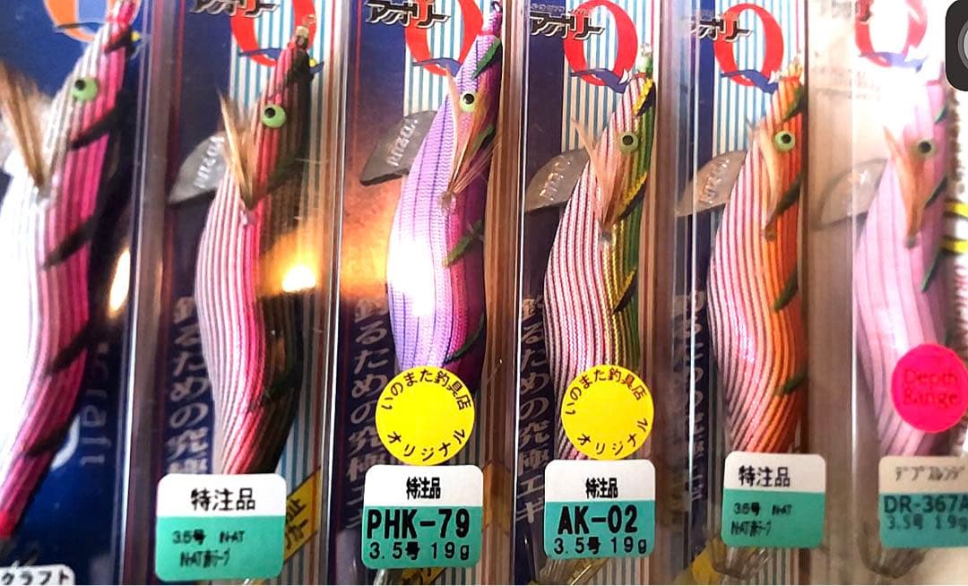 アオリーq3.5レアカラーセット