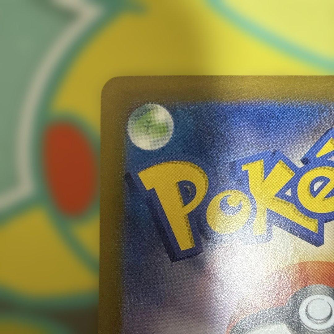 ナンジャモのハラバリーex SAR