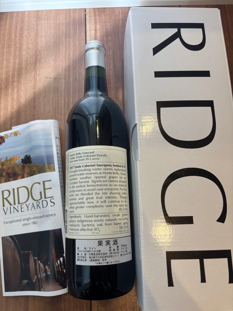 リッジ　エステートカルベネソーヴィニヨン2017 赤ワイン