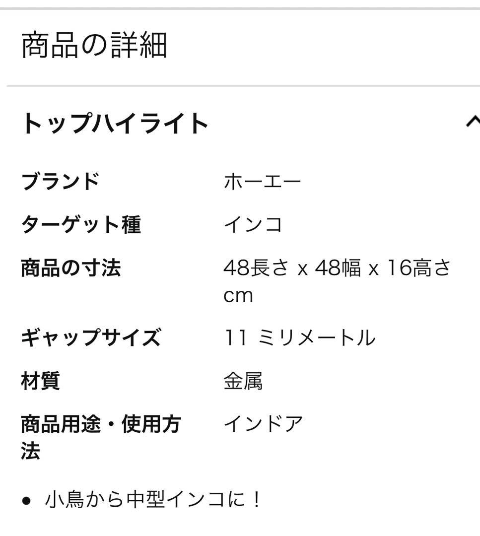 ＨＯＥＩ465 手乗り　まとめ売り