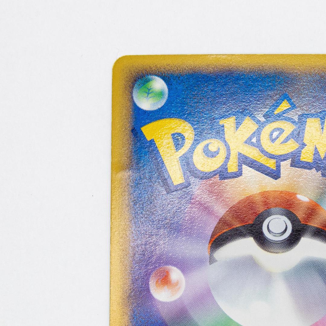 ポケモンカード ルギアex ☆ 拡張パック 金の空 銀の海 090/106