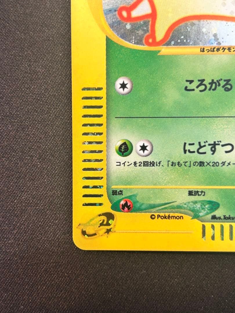 チコリータ マクドナルドオリジナル ミニマム★パック 003/018