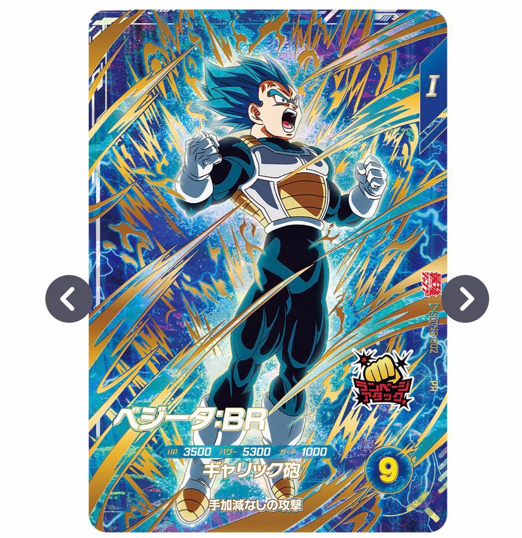 2.⭐️【最強サイヤパック＋孫悟空他全2種×10】ドラゴンボールスーパーダイバーズ