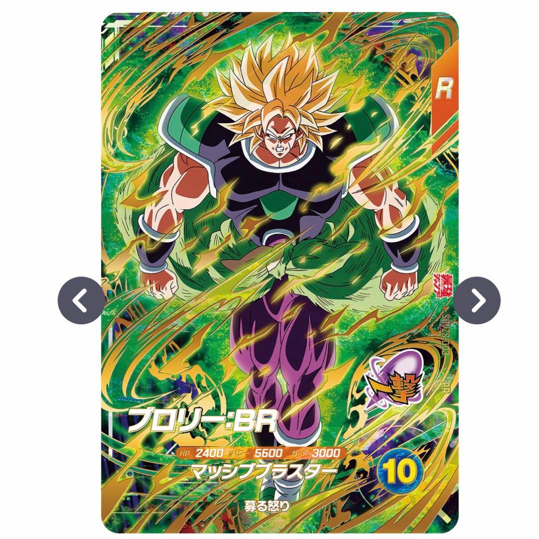 2.⭐️【最強サイヤパック＋孫悟空他全2種×10】ドラゴンボールスーパーダイバーズ