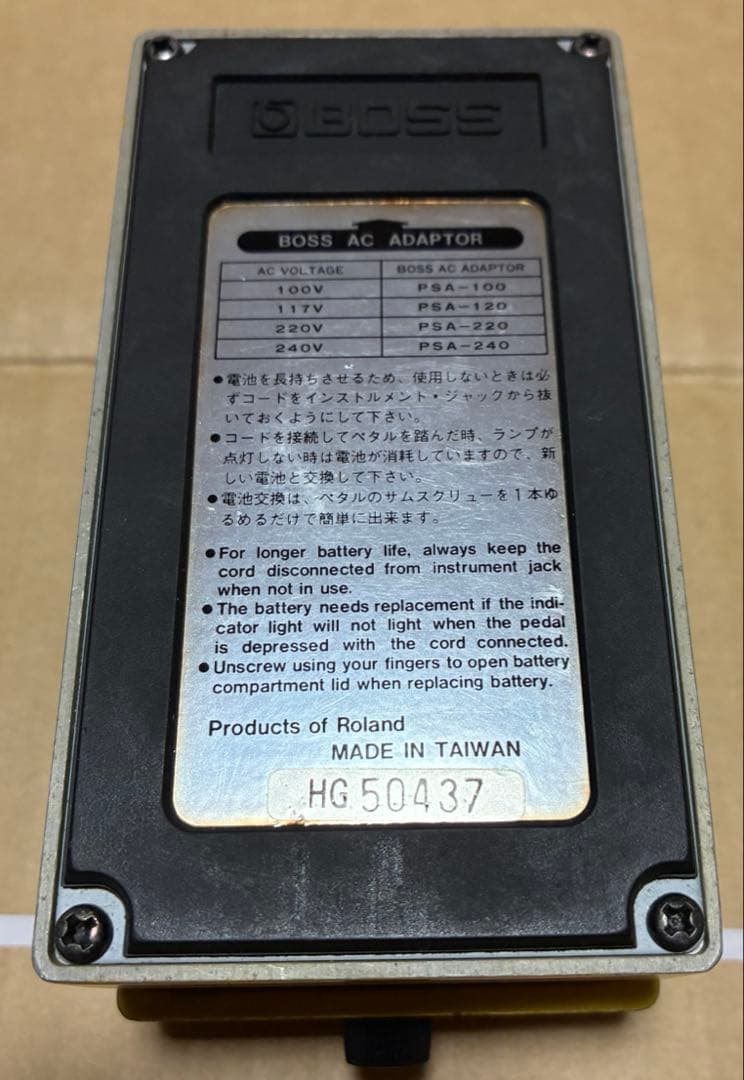 お宝ギターエフェクターセット 4点