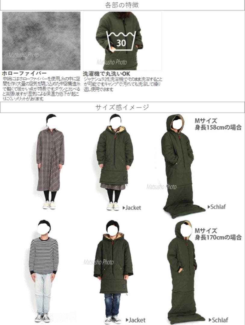 ジャケシュラ M×2 S×1 セット