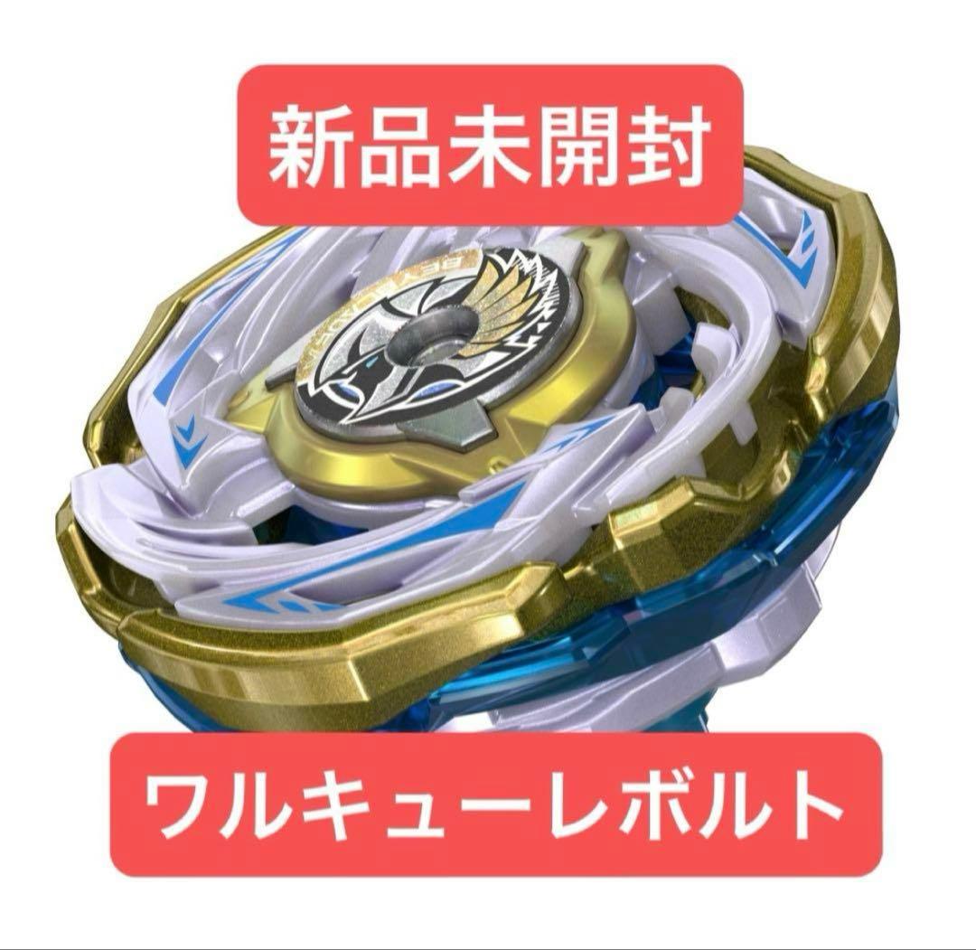 CX00 ワルキューレボルトS4-70V　ベイブレードX