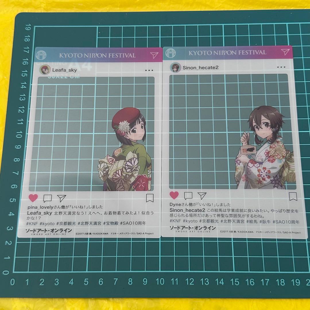 ソードアート・オンライン SAO リーファ　シノン　北野天満宮 クリアカード