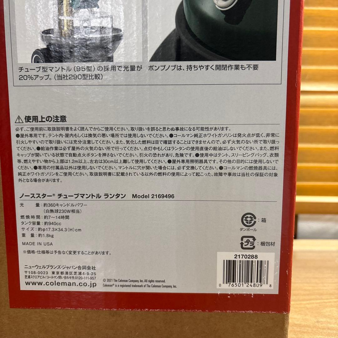 【新品未使用】ノーススターチューブマントル　ランタン