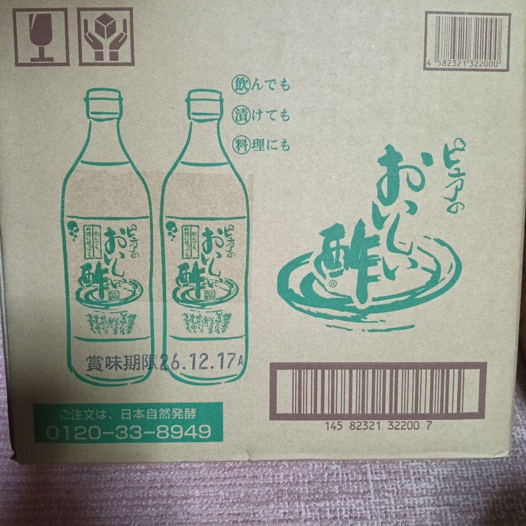 おいしい酢 12本１ケ−ス 疲れ知ら酢
