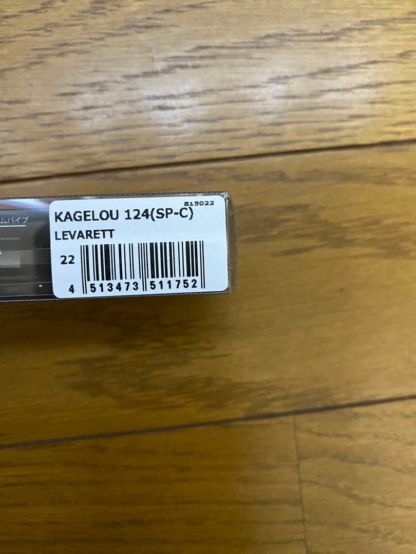 シーバスルアーまとめ売り【新品】