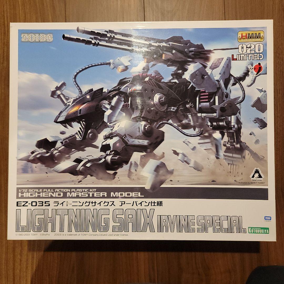 HMM　ライトニングサイクス　アーバイン仕様