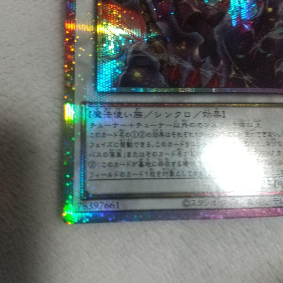 黒き竜のエクレシアプリズマ