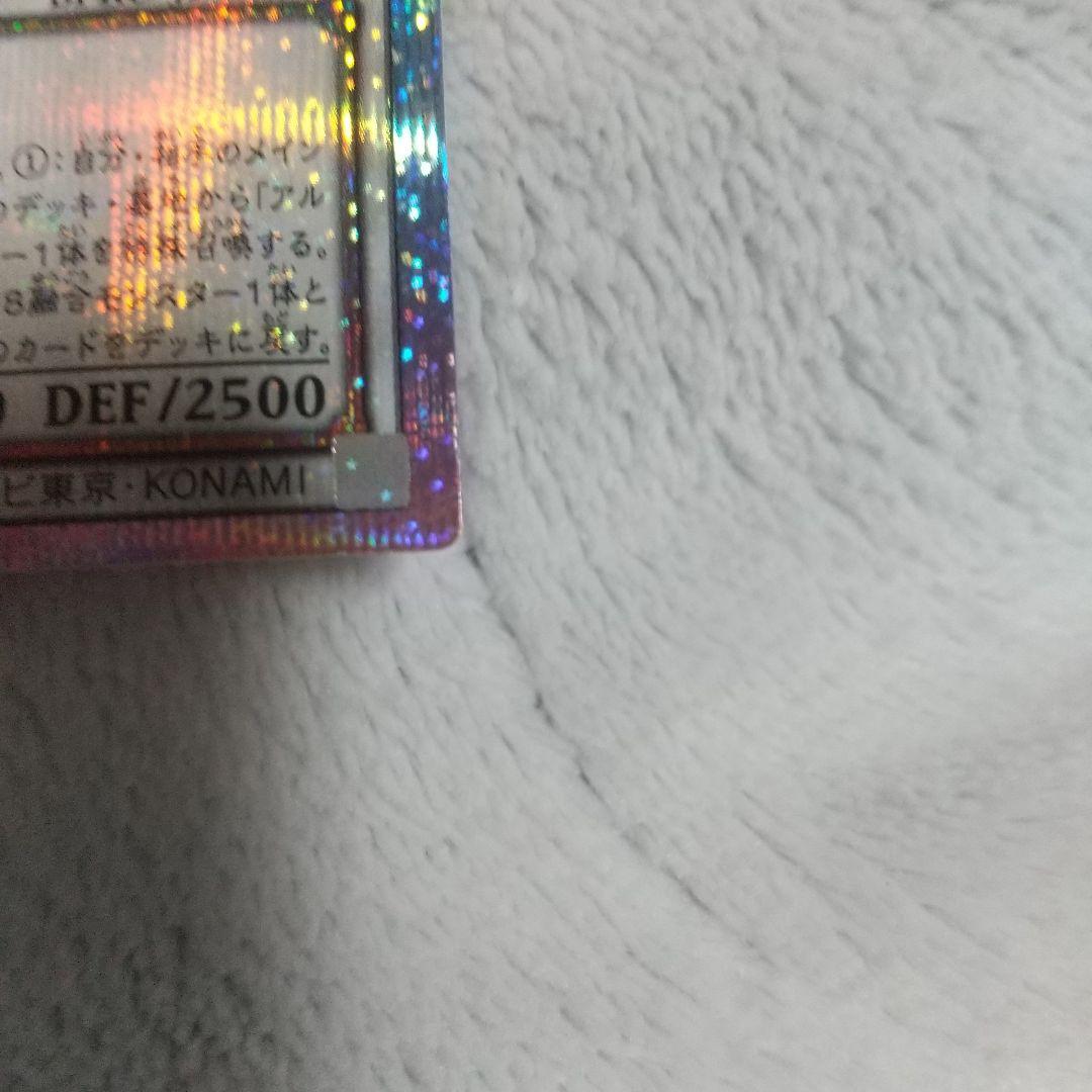 黒き竜のエクレシアプリズマ