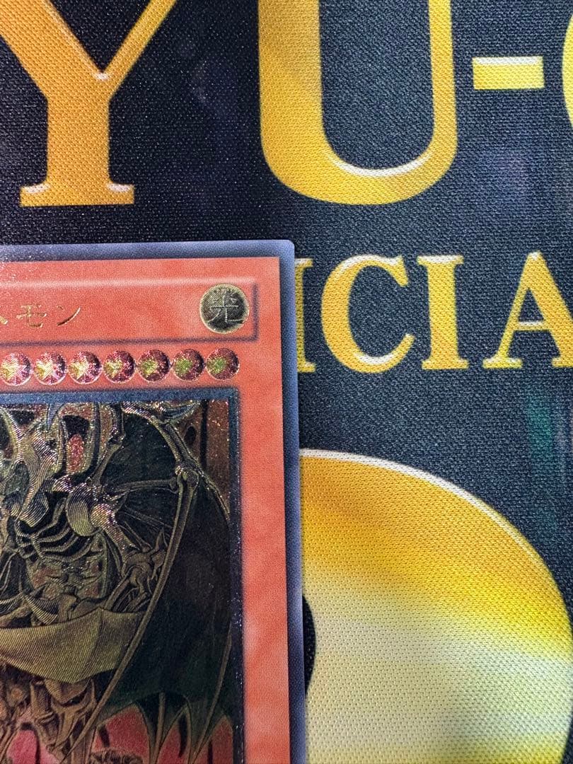 遊戯王　三幻魔レリーフ3枚セット