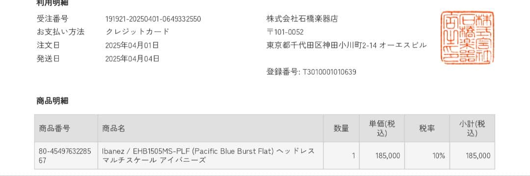 ☆ut【️手渡しのみ】Ibanez EHB1505MS PLF ケース付き
