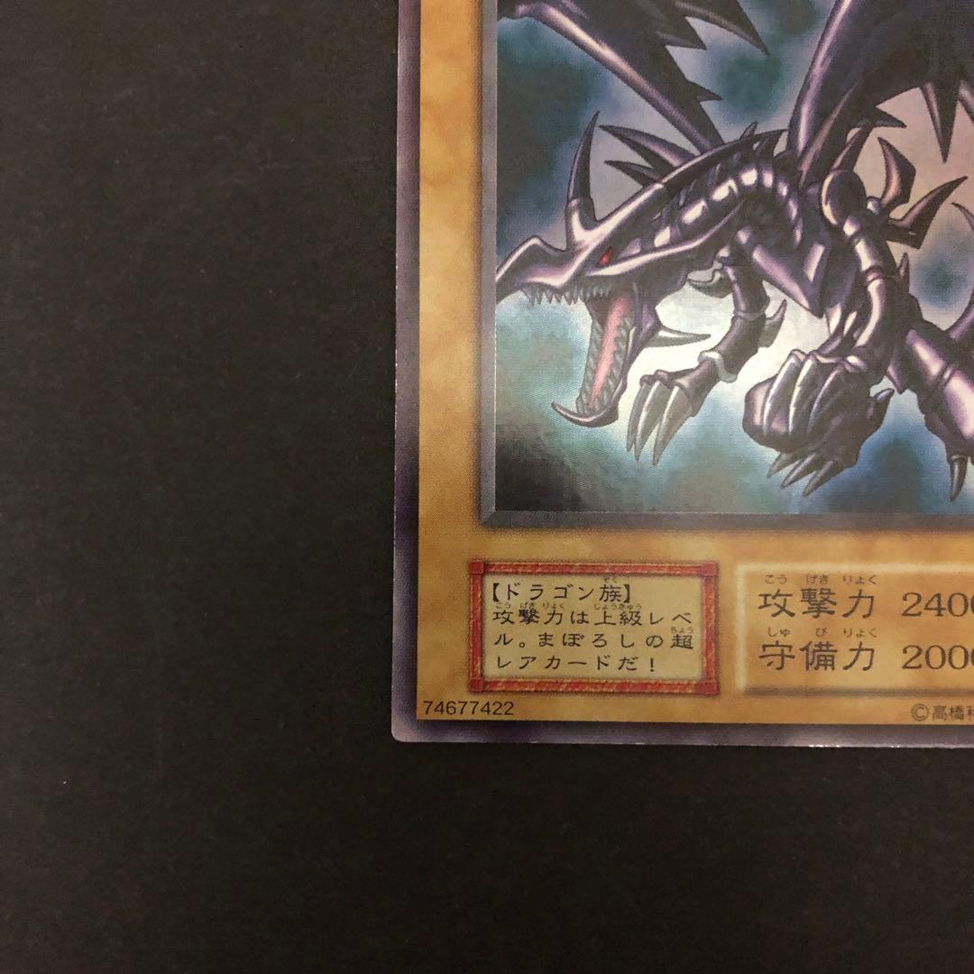 taka【良品】遊戯王レッドアイズブラックドラゴン真紅眼の黒竜　vol.3
